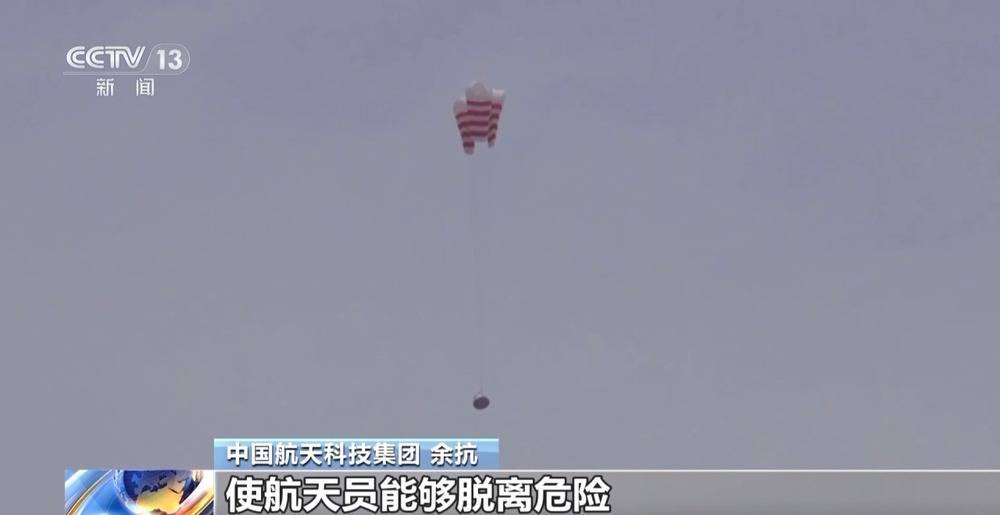 给飞船返回舱装上“安全气囊” 零高度逃逸新模式有啥不一样