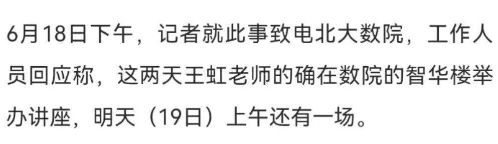韦东奕开通社交账号后再露面，坐第一排听讲座