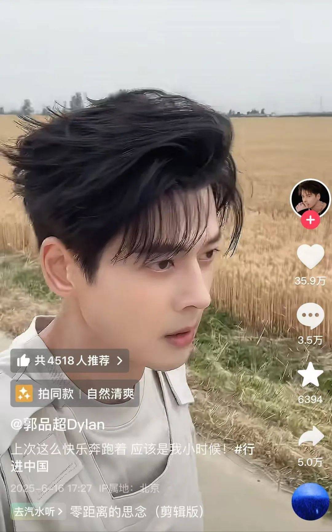 48歲偶像劇男星尋親成功，回山東老家收麥子生啃大蔥：前次這么高興奔馳仍是小時(shí)候