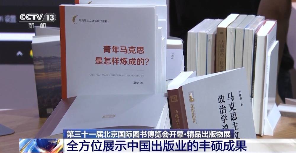 北京国际图书博览会2019__北京国际图书博览会开幕式