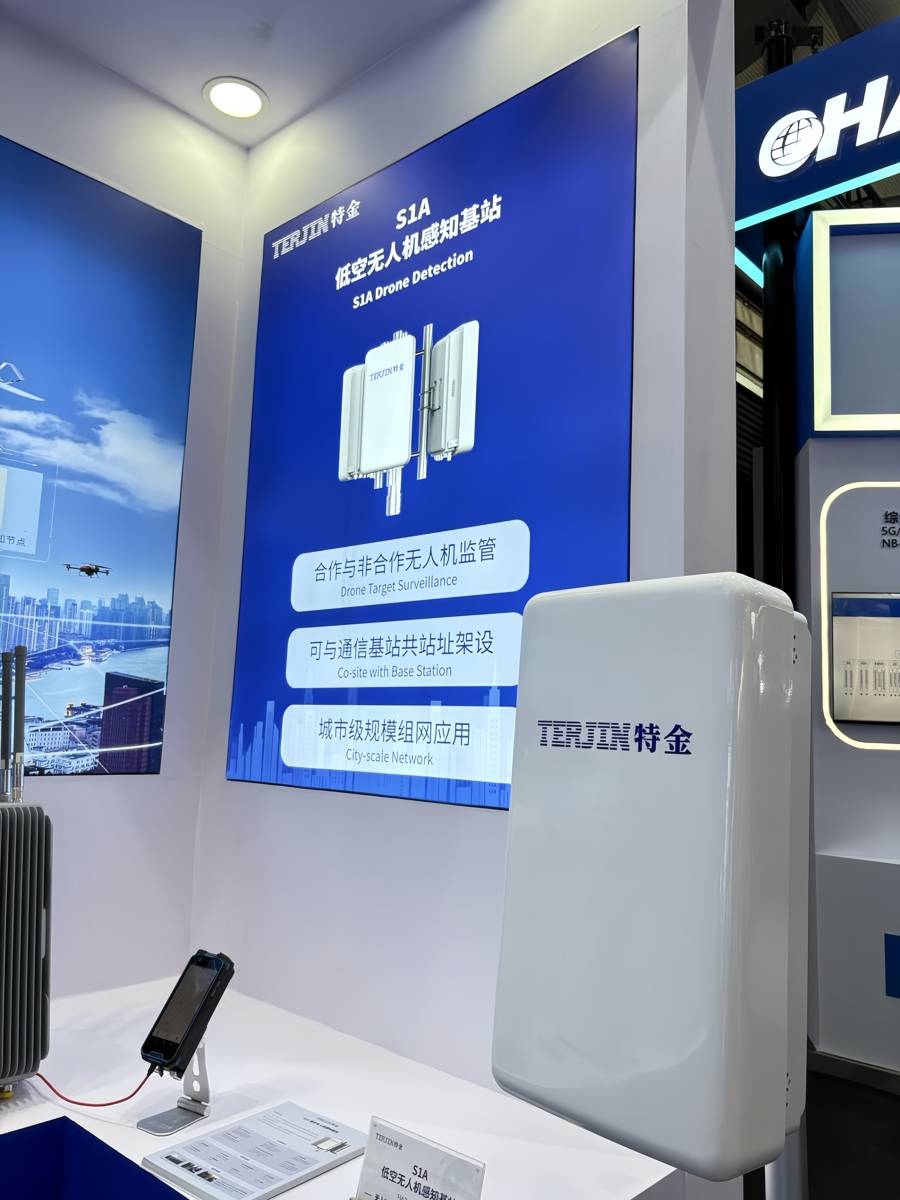 首款低空无人机感知基站亮相世界移动通信大会，TA能做什么？