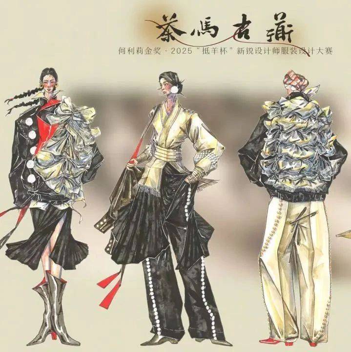 获奖揭晓 | 何利莉金奖·2025“抵羊杯”新锐设计师服装设计大赛（获奖名单+效果图+成衣）_天津_艺术委员会_武学伟