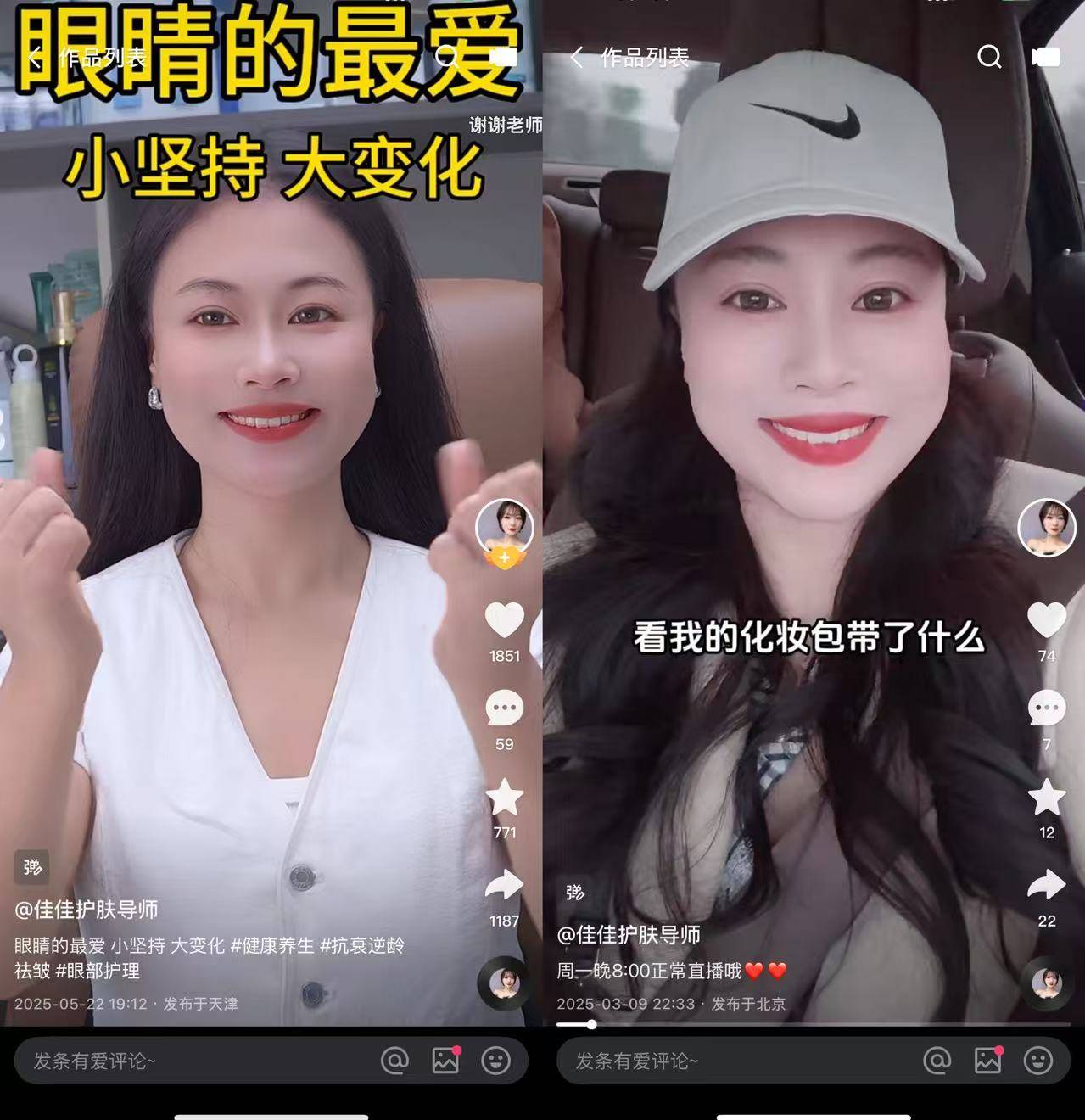 调优货盘实现直播间爆量，快手新秀达人佳佳单场GMV破百万