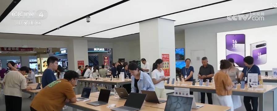 今年以来销售额破万亿！消费品以旧换新激发市场活力 消费潜力持续释放