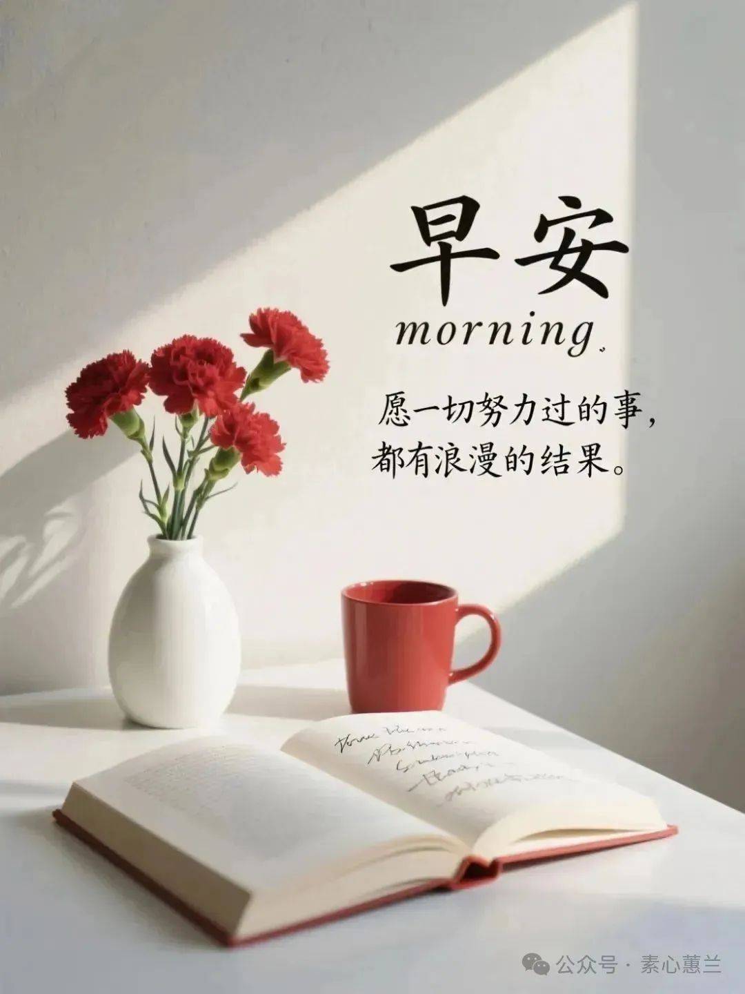 早安唯美图片早上好祝福,新的一天,好运不请自来!