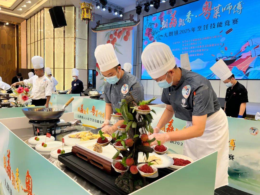 大朗镇2025年“朗荔飘香粤菜师傅”烹饪技能大赛精彩上演_大朗镇2025年“朗荔飘香粤菜师傅”烹饪技能大赛精彩上演_