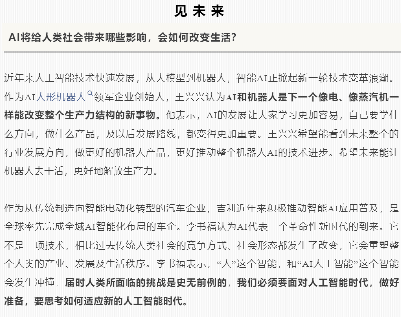 宇树科技差点没了！CEO回应如果我英语好，或许就不会创业？