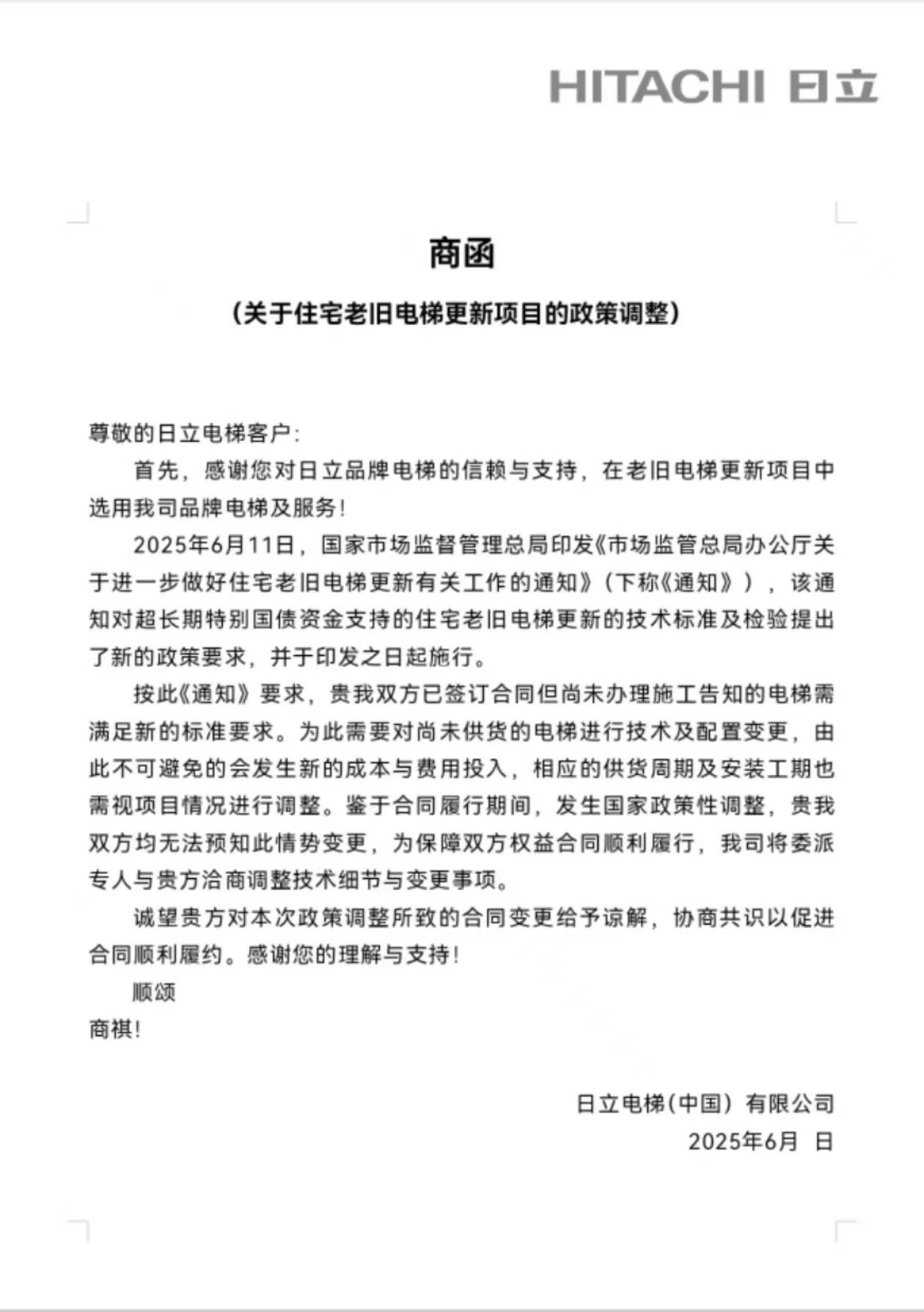 亚洲卡4卡5卡6卡2022入口:“换梯潮”被按下暂停键！电梯新规让众多小区措手不及