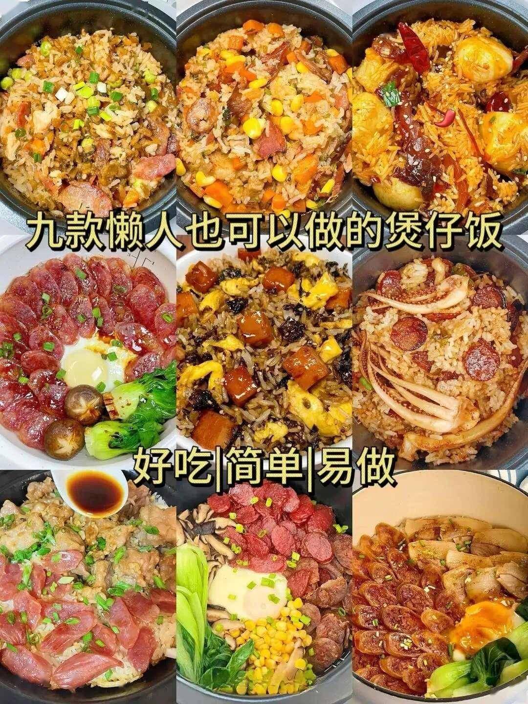 煲仔饭做出锅巴的绝招__煲仔饭锅巴是大火还是小火