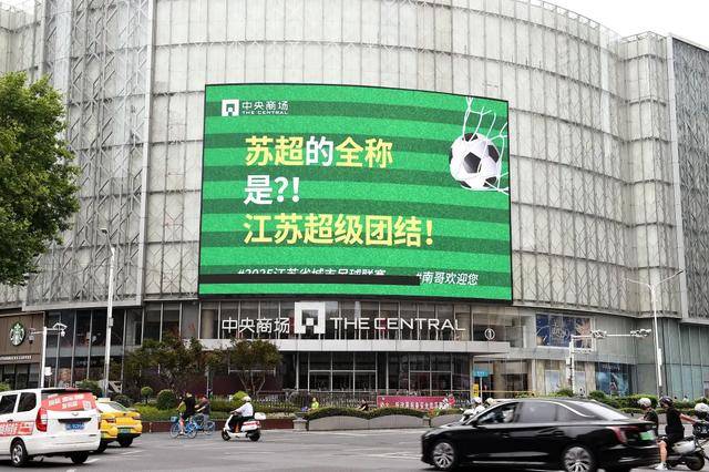 一品色:苏超，彻底暴露了江苏的家底