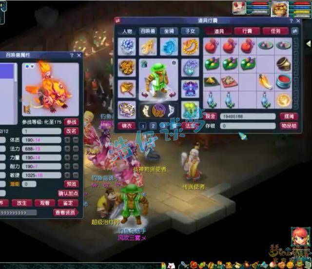Fantasy Westward Travel：175服务器战冠军Demon King Vil