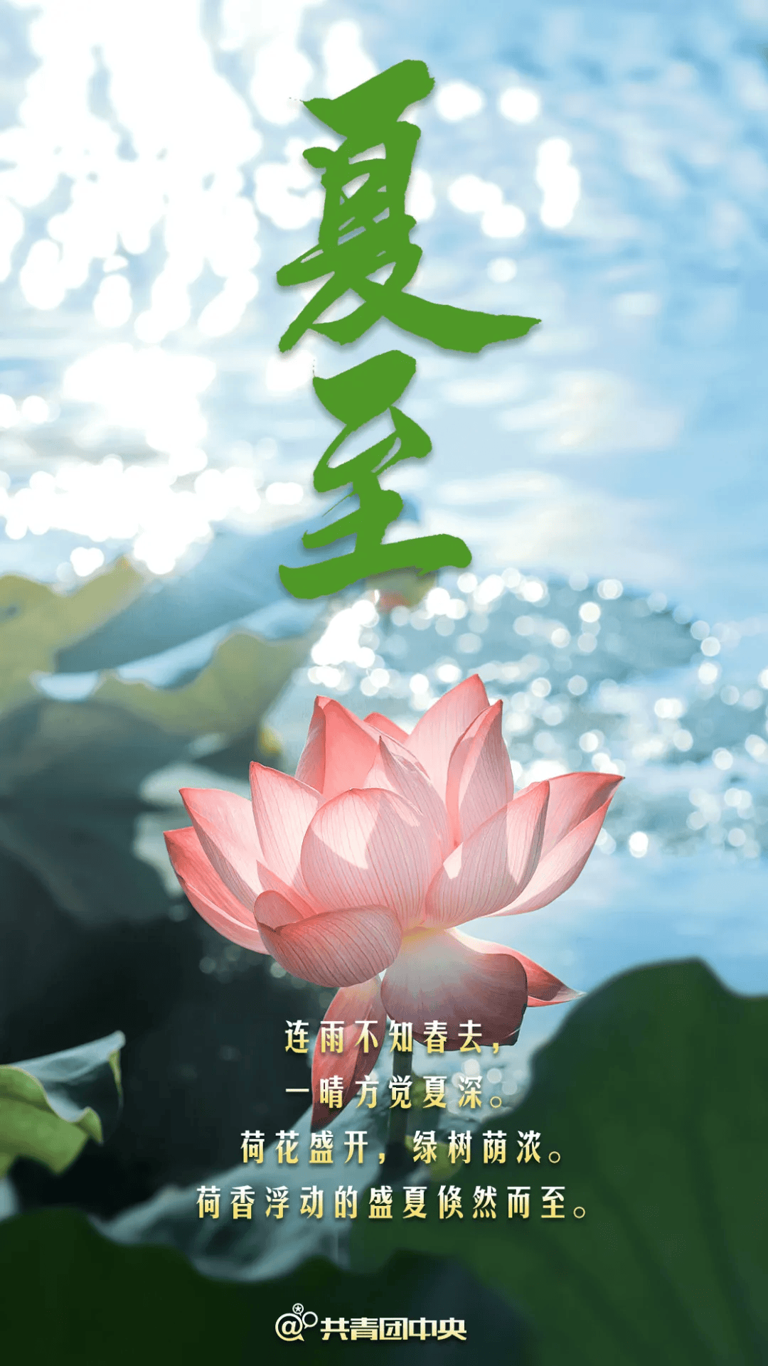 十八禁色图:今日，夏至