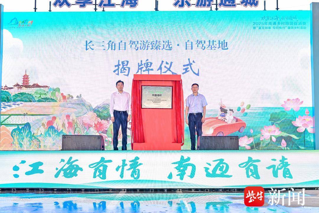 南通乡村旅游资源_2021年南通旅游节_