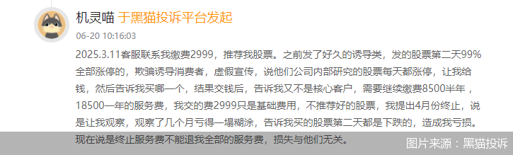 _罚单不断、违规不止，证券投资咨询机构如何“治病”_罚单不断、违规不止，证券投资咨询机构如何“治病”