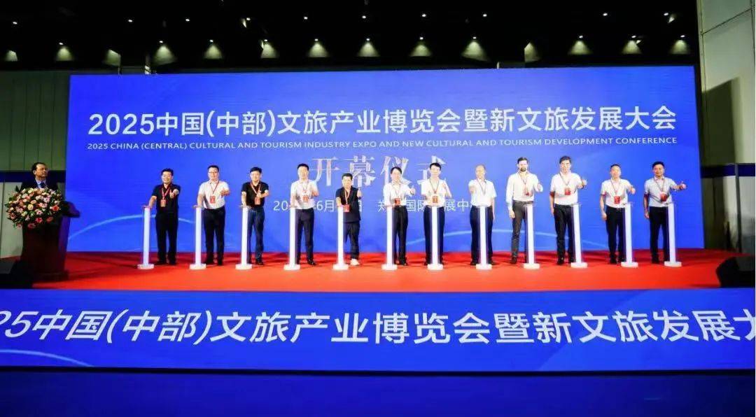 6月20日！2025中国中部文旅展・游乐
