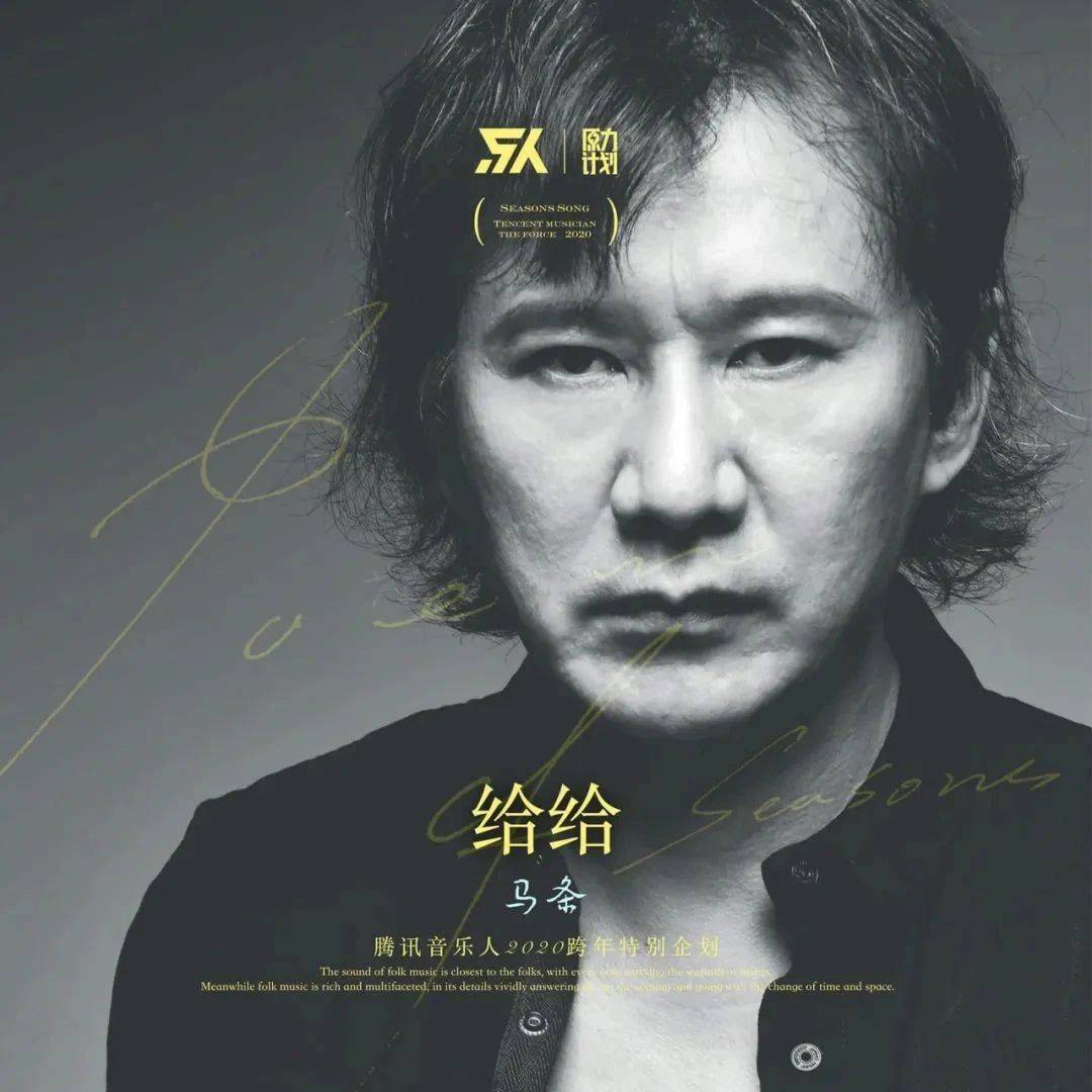 这首民谣歌曲为什么会被歌手们抢着翻唱?_马条_版本_专辑