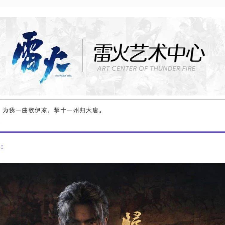 网易《归唐》:对标欧美一线大厂作品_雷火_单机_游戏