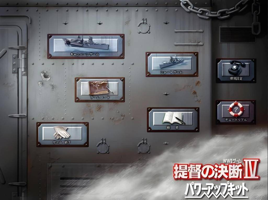 《提督的决断4》:钢铁洪流中的统帅!老玩家的太平洋战争模拟器