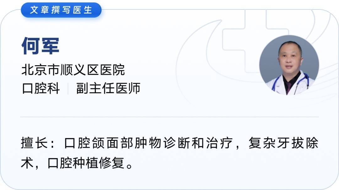 夏季口腔问题高发！这个习惯正在“偷走”你的口腔健康