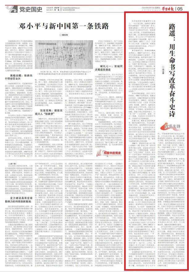 用生命书写普通人不屈奋斗史诗的路遥，你了