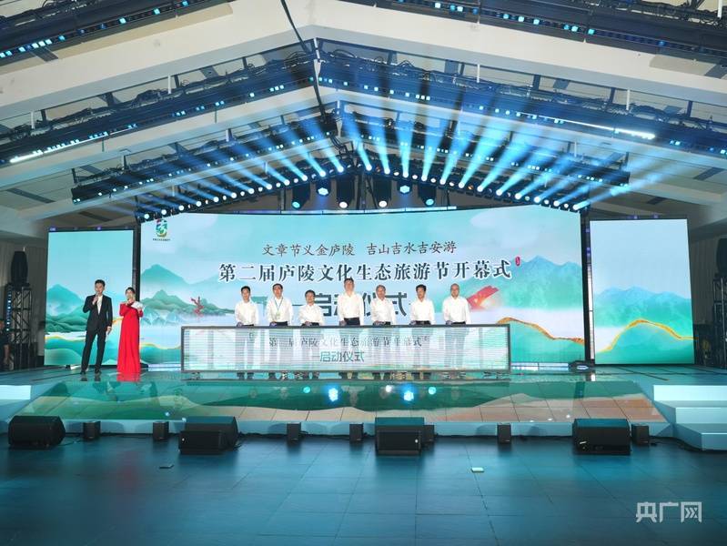 第二届庐陵文化生态旅游节在吉安举行，有哪
