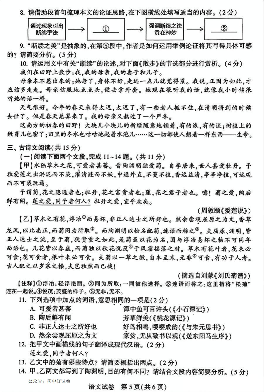 河南中考2017语文试卷(河南2017中考语文试题及答案解析高清版) 第1张 河南中考2017语文试卷(河南2017中考语文试题及答案解析高清版) 第1张