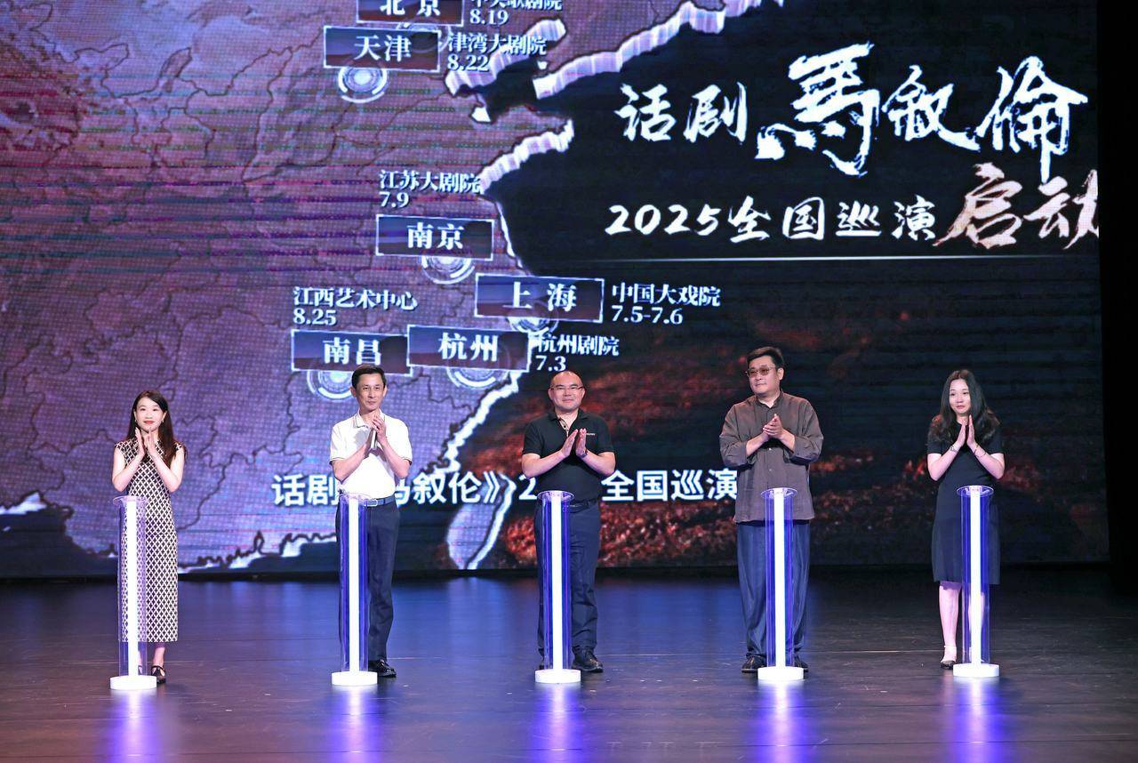 话剧《马叙伦》全国巡演启动，有信心让年轻观众为这份“朝气”点赞__话剧《马叙伦》全国巡演启动，有信心让年轻观众为这份“朝气”点赞
