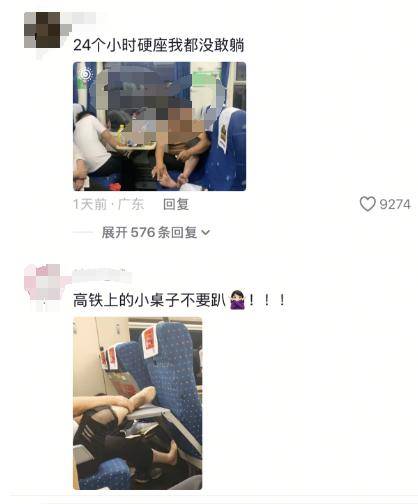 躺火车硬座睡觉感染结膜炎
？有人晒乘客光脚踩座椅照片，12306回应