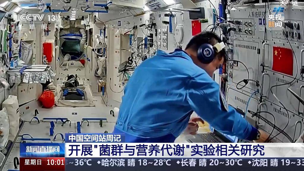 过去的一周，“太空之家”里有哪些新动态？