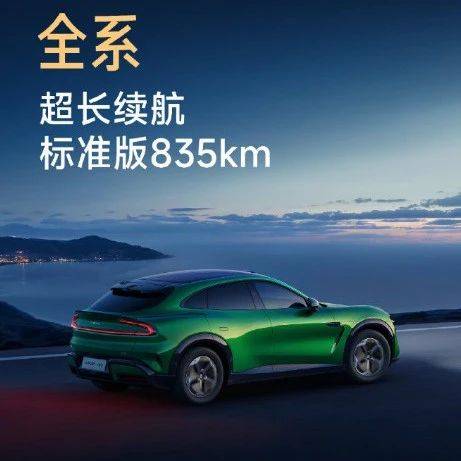雷军宣布：小米YU7，6月26日发布！中大型纯电SUV续航第一