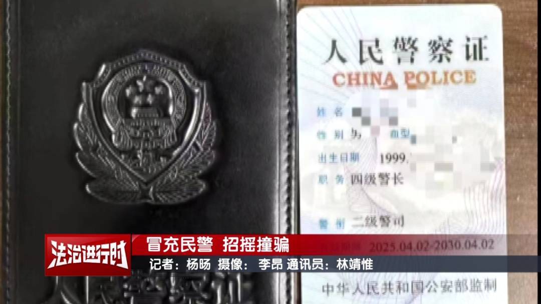一名人民警察,为了提高内容真实性,还配上了一张警官证的照片作为佐证