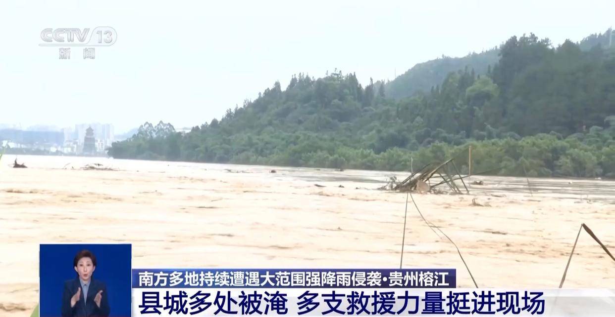 狼域:贵州榕江遭遇强降雨侵袭，县城多处被淹