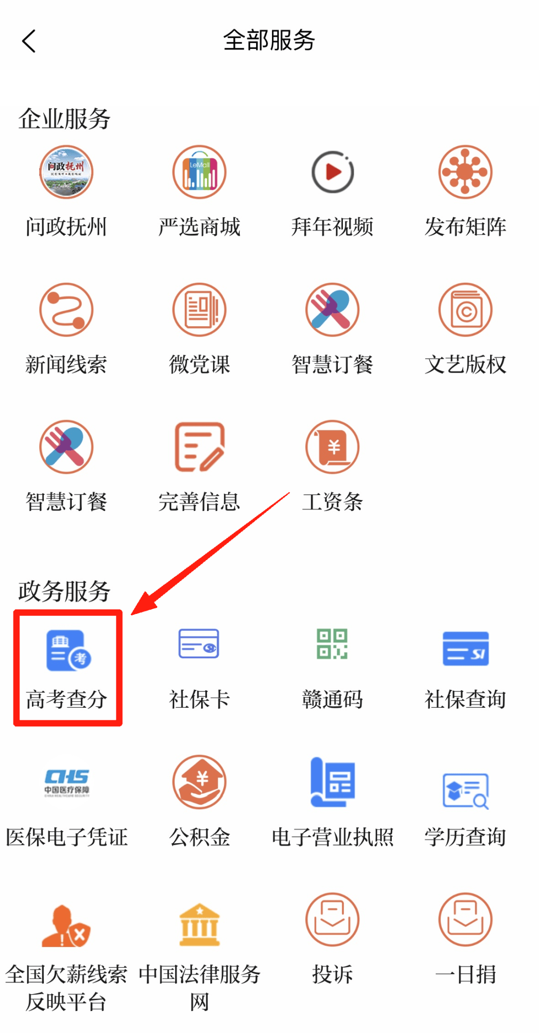 江西省2025年高考志愿填報規則_江西省高考志愿填報時間表_江西省高考分數查詢