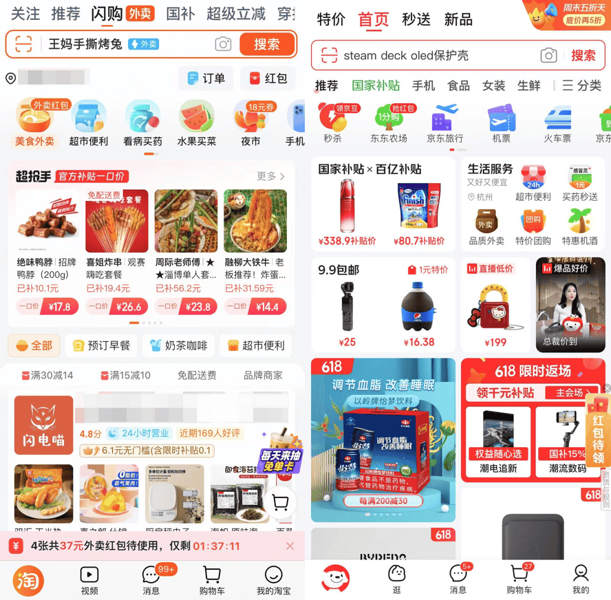 不装了，摊牌了，阿里京东美团开始“三国杀”了。。。
