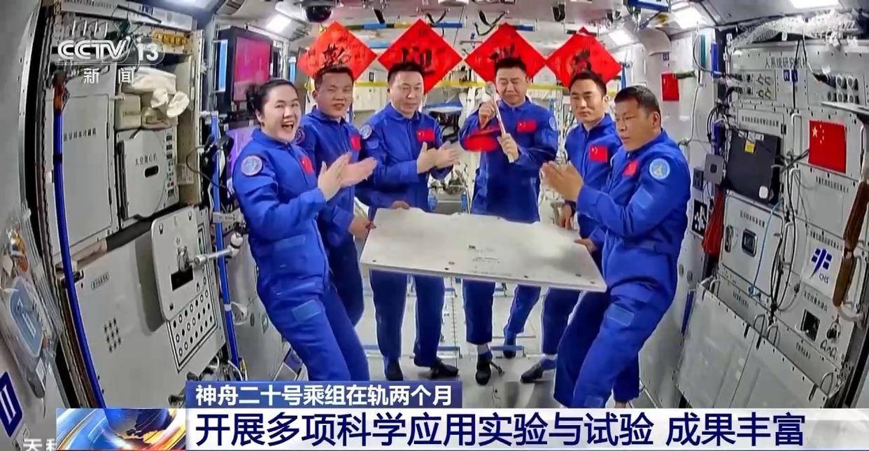 神舟二十号乘组在轨两个月，开展了哪些科学实验与试验？