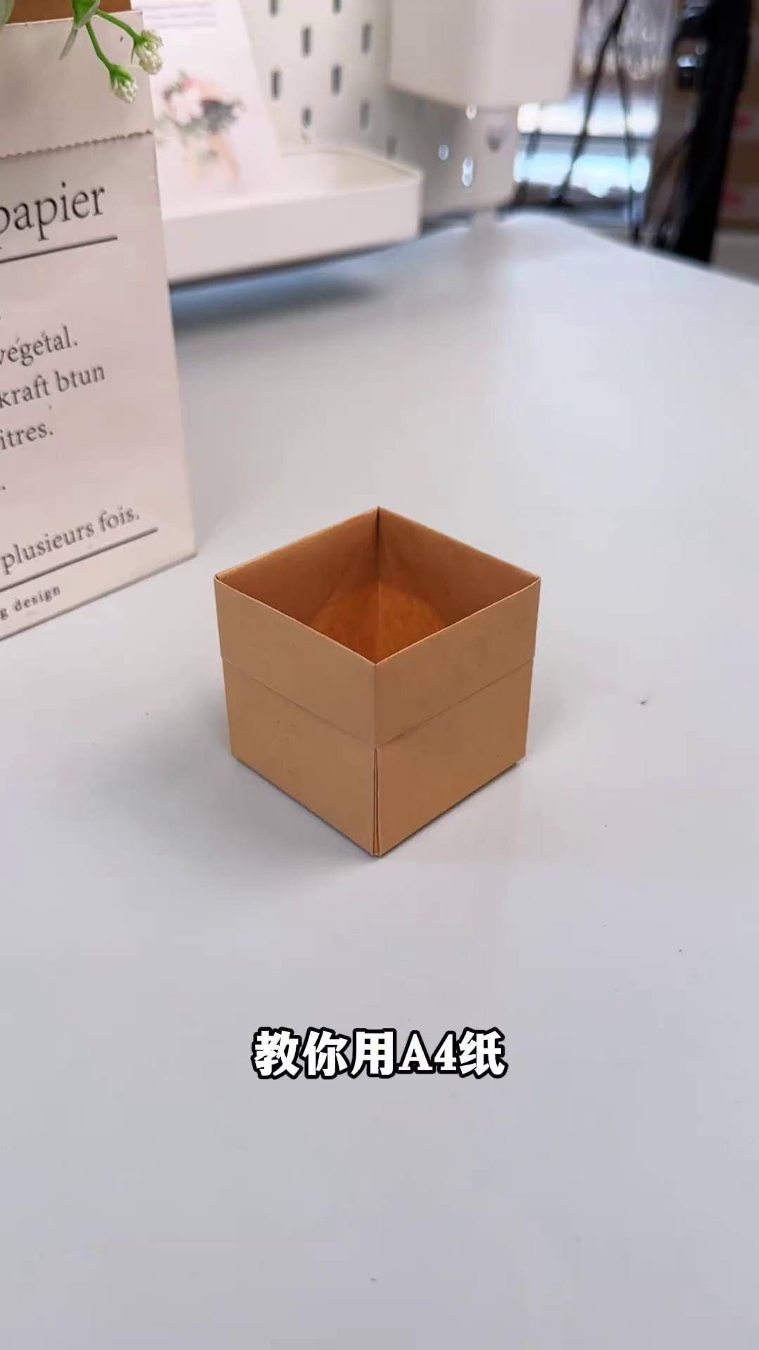 一张a4纸折出立方体收纳盒超精致超好看手工diy折纸收纳盒
