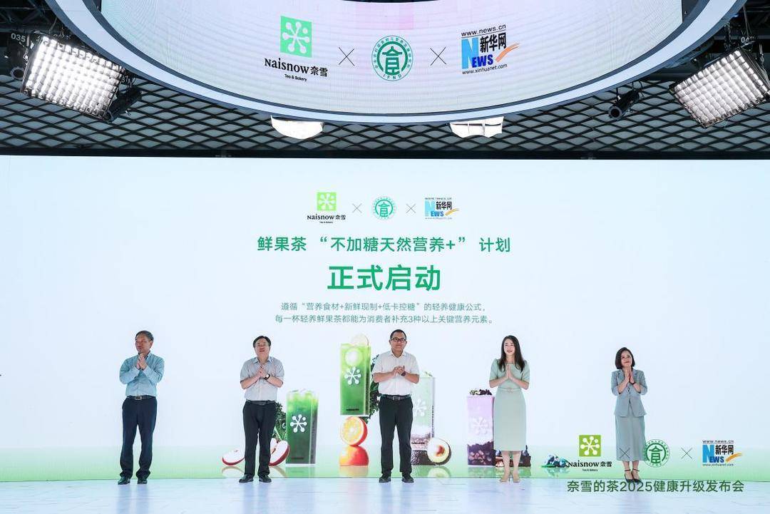 继减糖后新茶饮标准转向高营养 每杯至少含3种绿色食材丨新消费观察