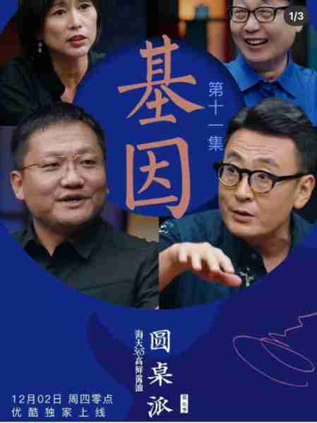 尹烨达沃斯演讲：人类DNA长度惊人，可往返地球月球8000次