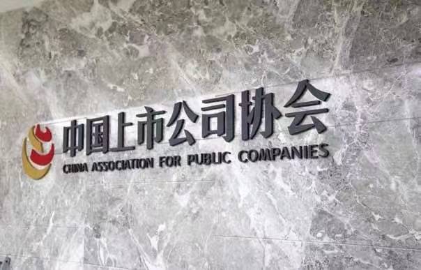 截至5月末境内股票市场共有上市公司5422家