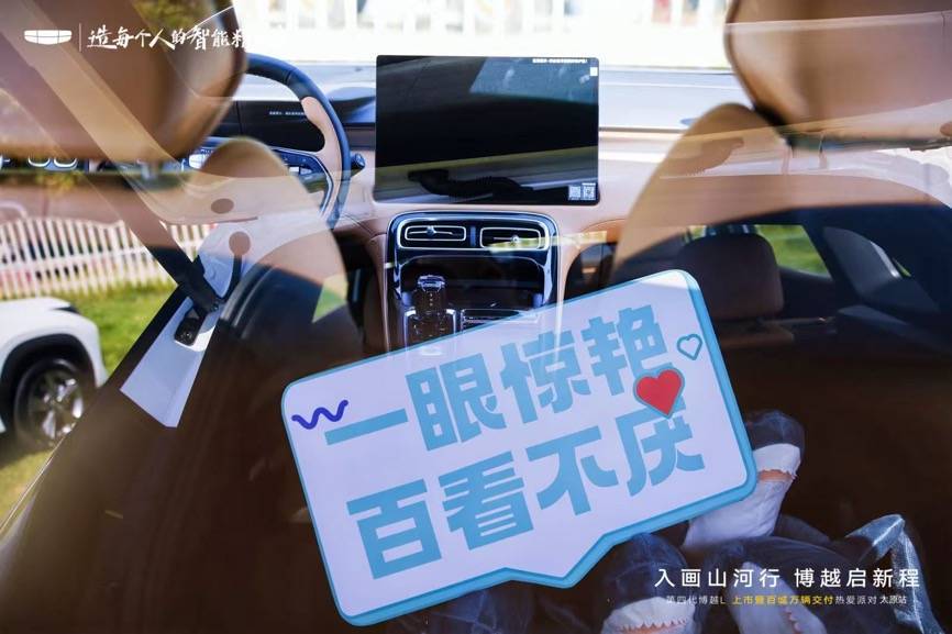 吉利第四代博越L新车上市，以“三好”理念引领燃油SUV市场新潮流
