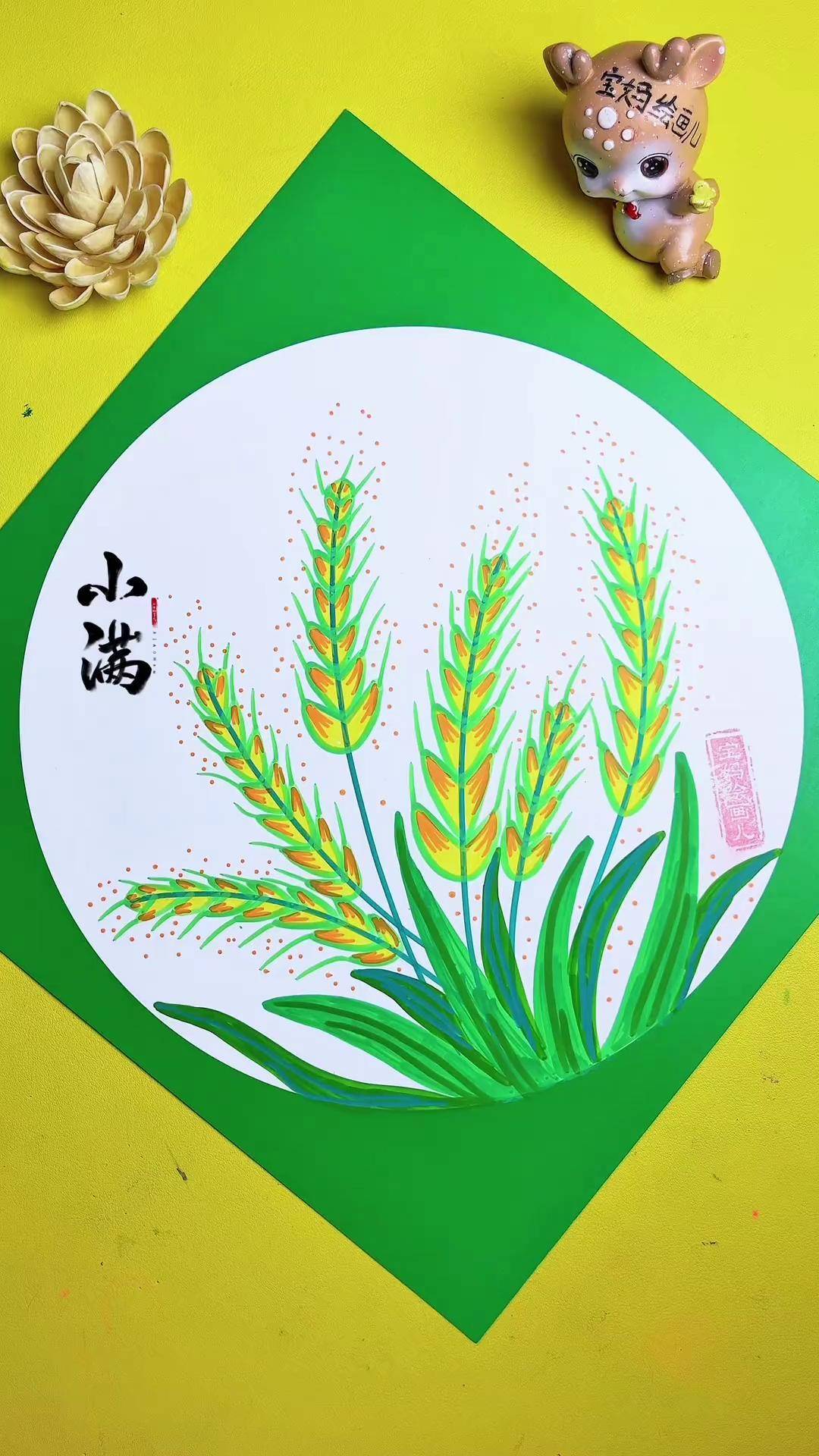 小满节气创意画:硕果累累的麦子 小满节气创意画 小满 画小麦 儿童