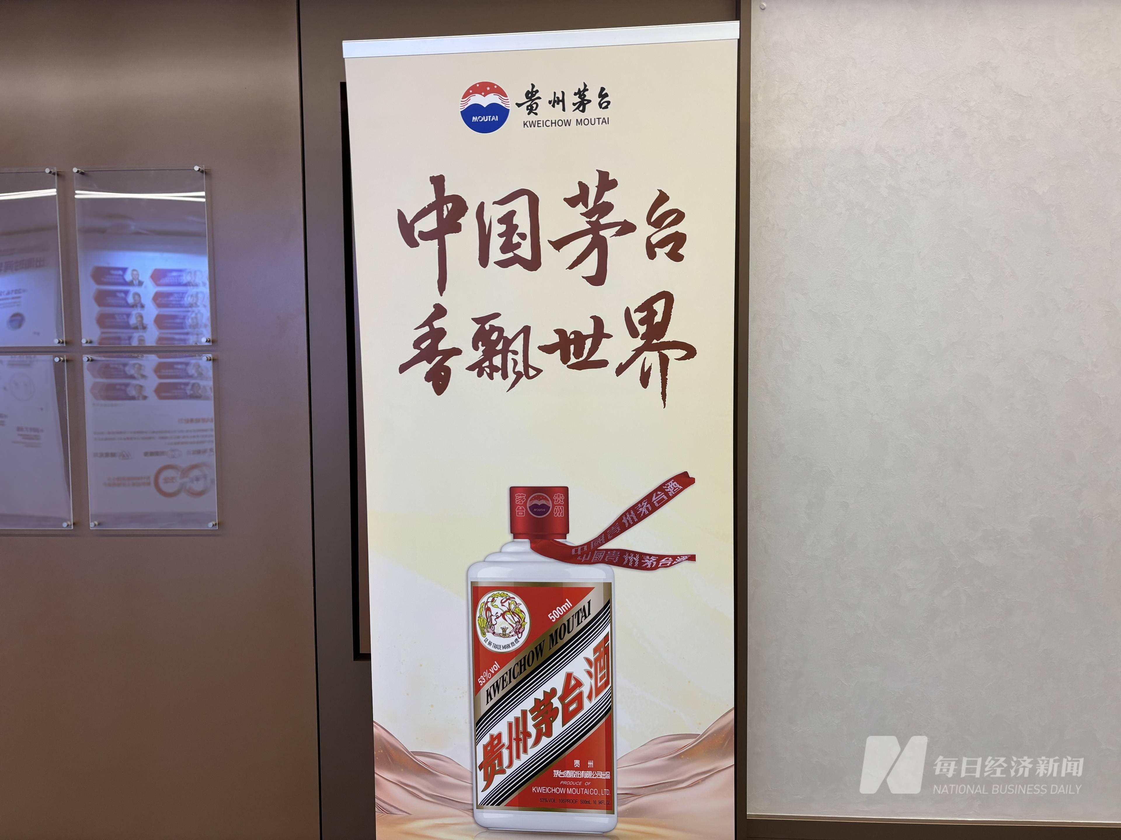茅台新加坡经销商：不以降价为噱头冲击市场，茅台的未来在全世界