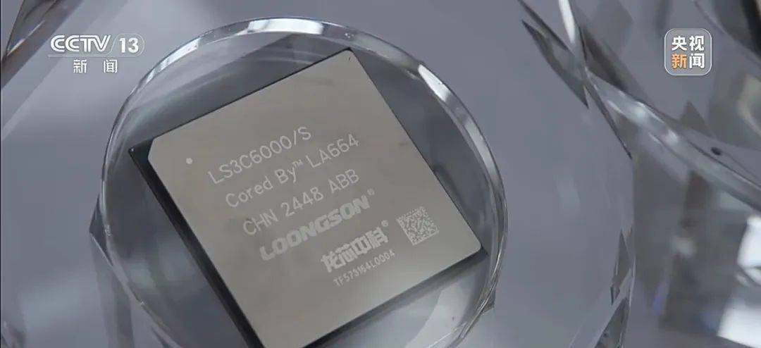 自主研发、自主可控！新一代国产CPU，来了
