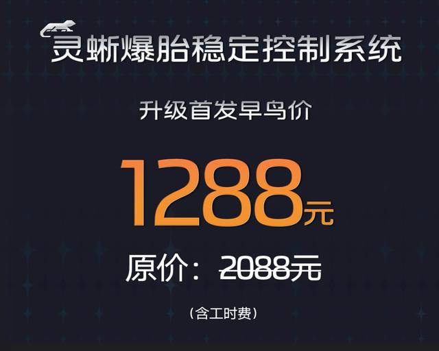 智己给老车主推出底盘升级，1288元换个新车？