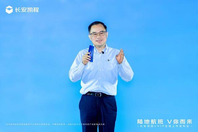 商用车数智化“破局者”——长安凯程V919上市，颠覆燃油轻客市场