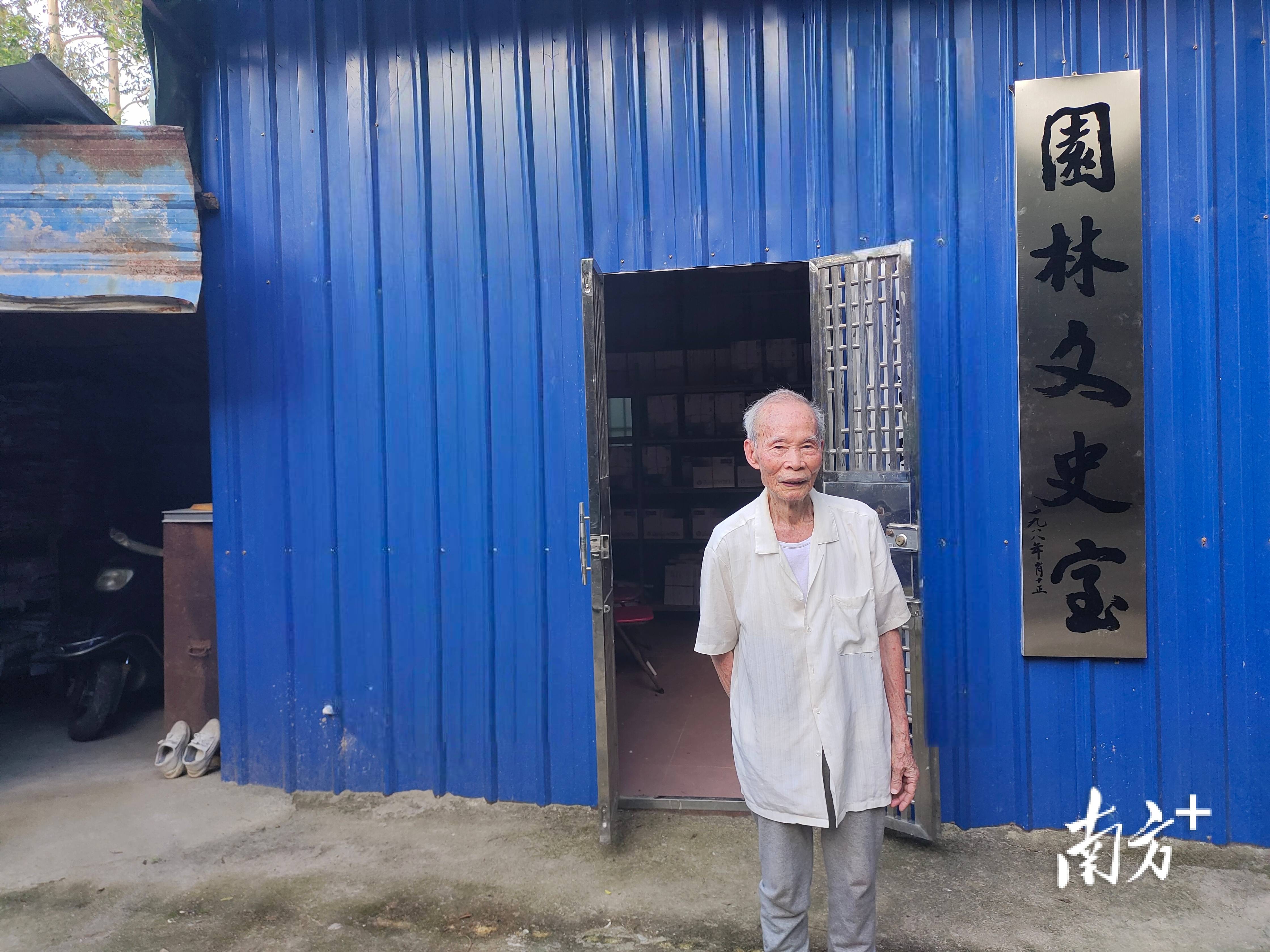 九旬教授林忠佳:半生清贫只为守护海陆丰革命记忆