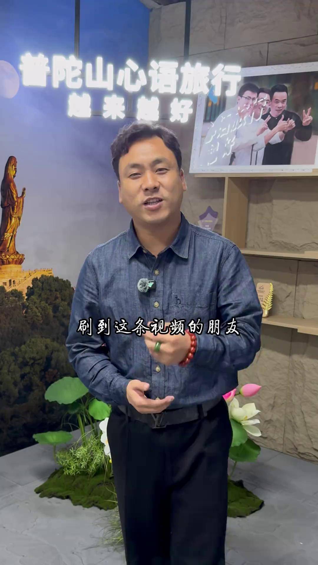 普陀山 心语旅行 旅