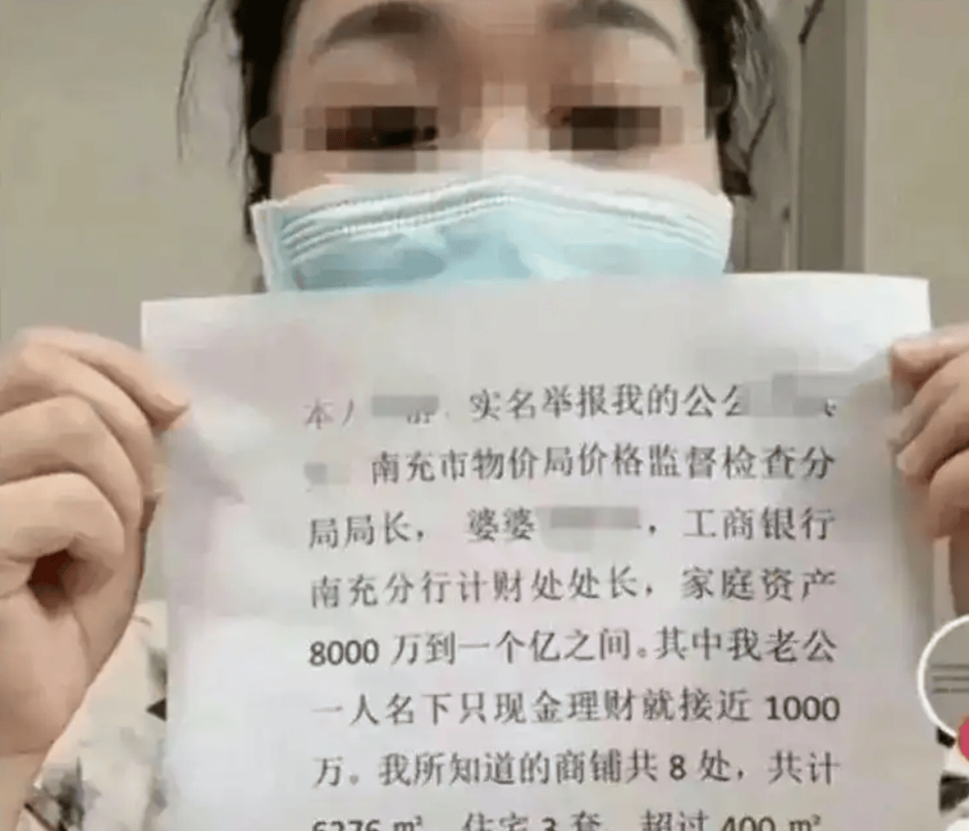 “南充女子举报前公婆资产近亿”最终调查结果公布，前夫已补偿140万元，前公婆首次发声