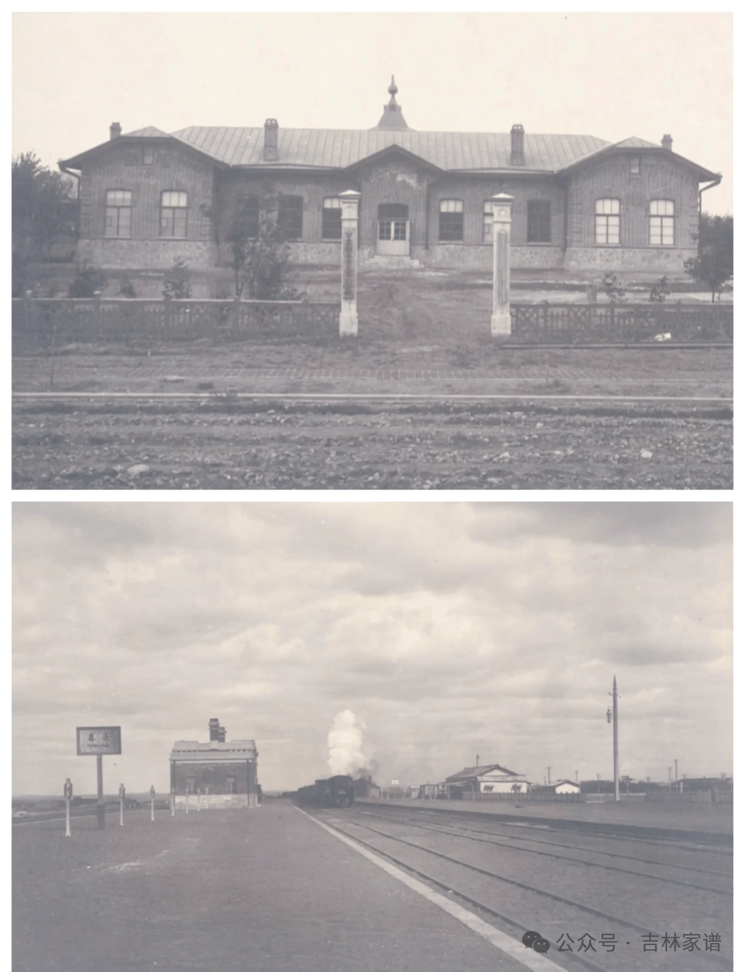 南满洲铁道株式会社