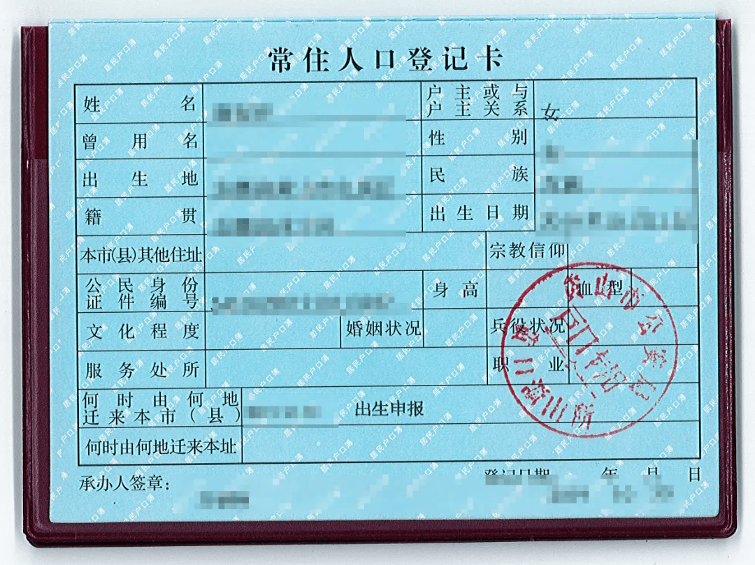 学生页:户口本首页:填写样式如下:户口本首页图片,学生页图片可按照